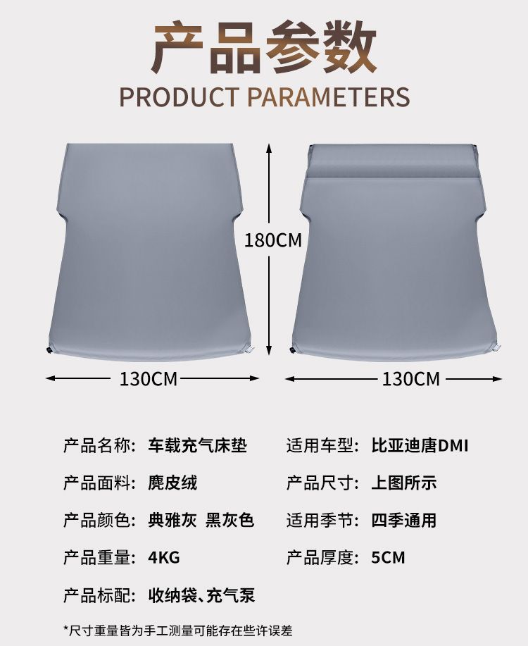 Byd Tang Car Mattress Dmi Special Mattress Seven-Seater Dm Free Inflatable Bed Rear Sleeping Pad Inflatable Air Bed
