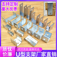 u型支架骑马卡c形加厚带孔连接件角码方形吊杆夹老虎卡夹抱箍管夹