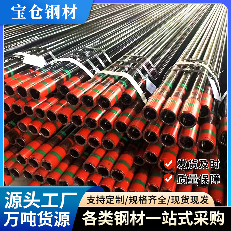外加厚平式油管螺纹石油套管现货批发177.89.19材质N80油管套管