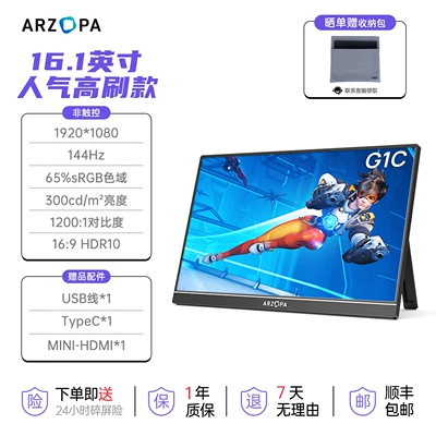 Car display – Screen - 161inch-high-refresh-rate144hz-high-refresh-rate-fhd-original-ips-eye-protection-screen-metal-body-patented-single-rod-design-15inch