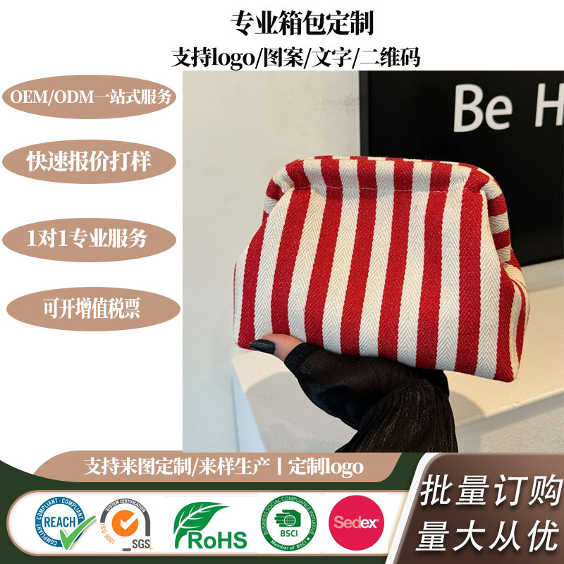 Color - block Striped Pouch 撞色条纹收纳包日常小物补妆收纳包