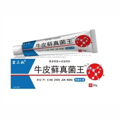 苗三叔牛コケ真菌王クリーム