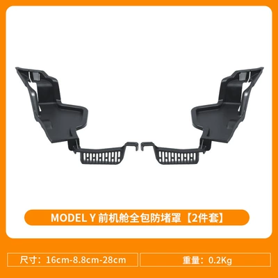 Suitable for the New Tesla Tank cap - old-model-y-front-hood-water-guide-channel-integrated-full-coverage