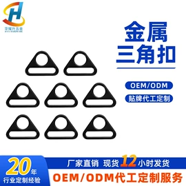 服饰箱包五金;钥匙扣及钥匙扣配件;衣钩/挂钩