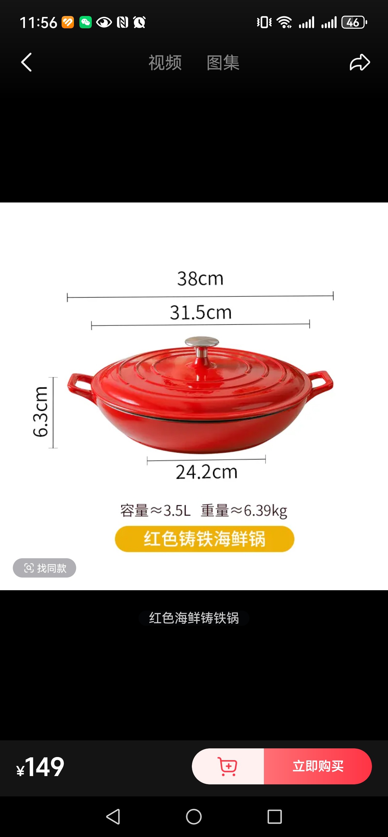 빨간색 내부 흰색 32cm 해산물 냄비