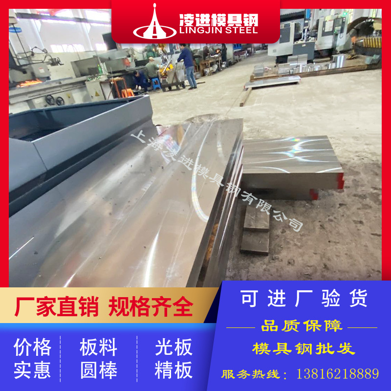 供应DC53冷作模具钢材 DC53圆棒 板材光板圆钢材 精加工切割