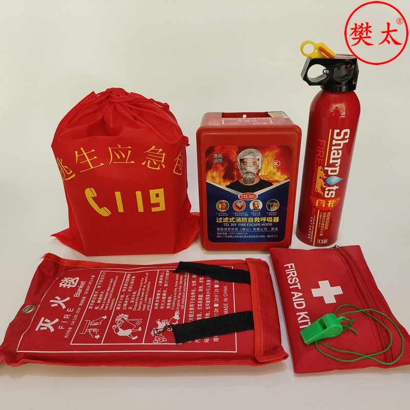 消防应急包四件套家用出租房灭火器酒店宾馆火灾逃生人防物资批发