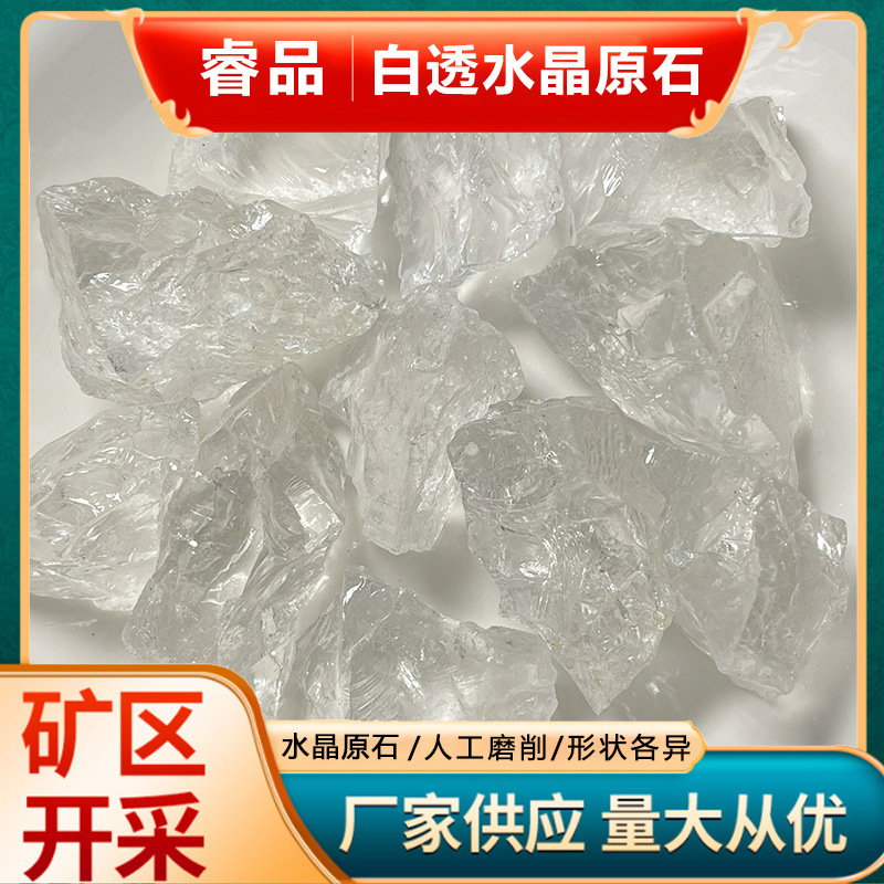 厂家批发 白透水晶原石大颗粒鱼缸装饰摆件香薰扩香石水晶工艺品