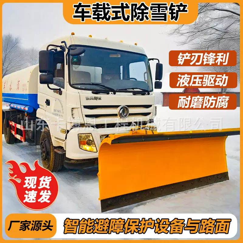 车载式除雪铲道路扫雪滚刷带动力除雪车环卫车加装犁板式清雪铲