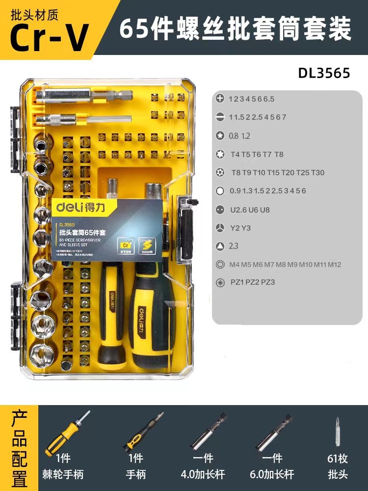 Juego de 65 piezas para el hogar