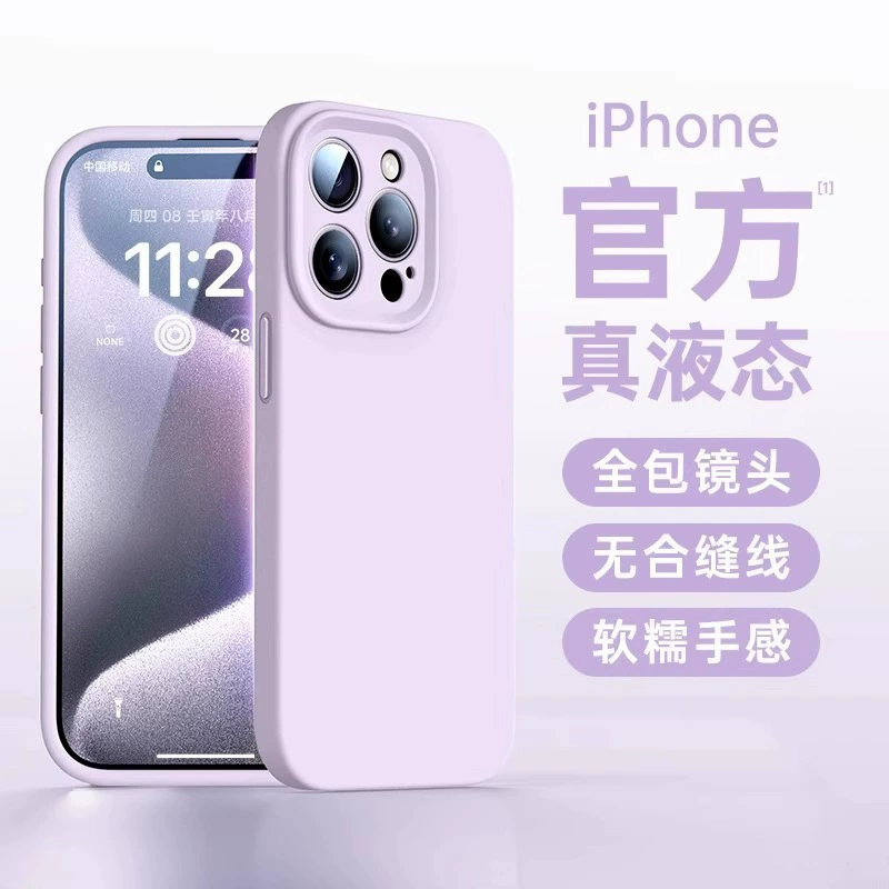 Apple, силиконовый совместимый чехол для iPhone 15, чехол для телефона, iPhone14 Pro, iphone, 15promax, для любимого, защита осень
