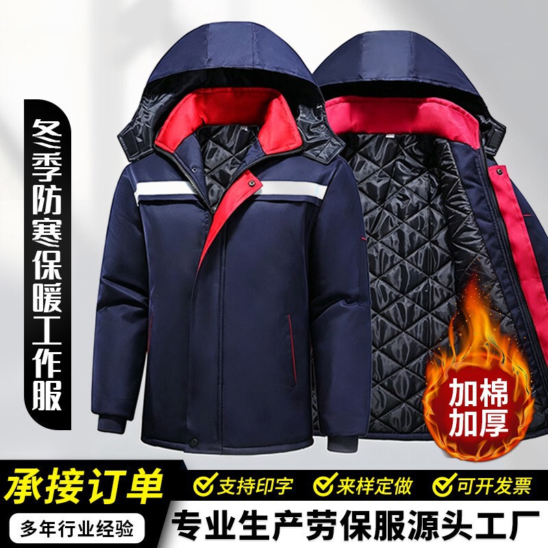 Winter workwear: durable work jackets, cold-resistant and warm cotton coats, reflective strips, custom-made workwear for auto repair and construction Winter workwear: durable work jackets, cold-resistant and warm cotton coats, reflective strips, custom-made workwear for auto repair and construction