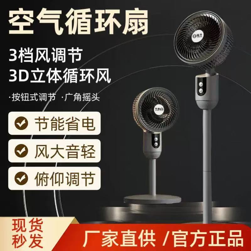 Circulating Air Household Silent Electric Fan, Vertical Floor Fan, Dormitory Oscillating Turbo Fan Circulating Air Household Silent Electric Fan, Vertical Floor Fan, Dormitory Oscillating Turbo Fan