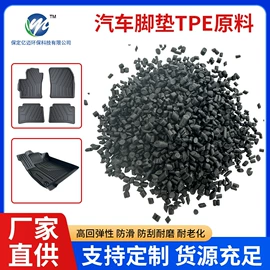 专车专用脚垫;TPE;通用脚垫