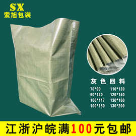 灰色覆膜塑料编织袋 防潮蛇皮袋搬家麻袋快递物流打包包装袋批发