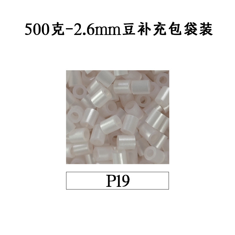 ピンドウメーカー ピンドウ卸売 フルカラーピンドウ 2.6mm 小豆 知育 DIY おもちゃ 500g 補充パック フュージョンピンドウ|undefined