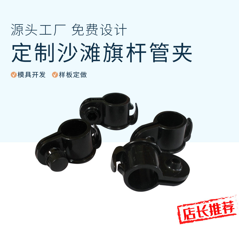沙滩旗杆配件管夹304不锈钢管夹广告旗杆塑料管夹19mm铝合金管夹