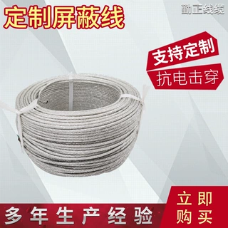 高温屏蔽线 AFPF 铁氟龙屏蔽线 镀银屏蔽线 多芯多规格控制线电缆