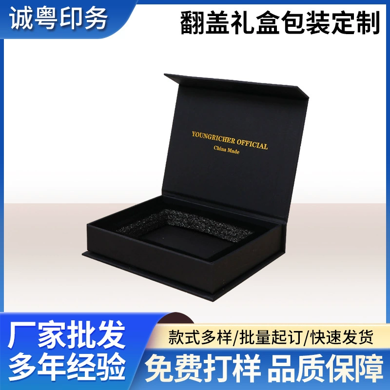 Флип Подарочная коробка черно-белая Складная жесткая бумажная коробка магнитная наклейка Магнитная книга Подарочная коробка печать Бесплатная проверка