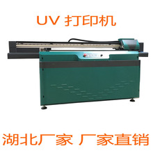UV打印機浮雕手機殼亞克力小型玻璃皮革塑料金屬擺攤創業PVC廠家