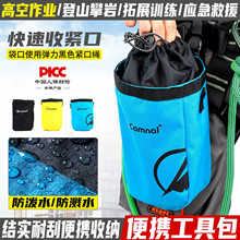 坎乐户外工具包高空作业随身腰包攀岩探洞开线岩钉装备便携收纳包