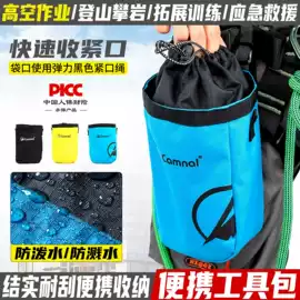 登山攀岩;安全绳;安全带