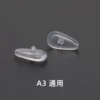 1 pair of super soft nose pads [only screws provided]