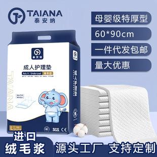 Taian Na Maternity Maternity Special Care Mat Disposable Maternity Hygiene Care Mat Postpartum Supplies Diaper Pad
