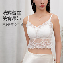 2025春夏新款法式蕾丝防走光免穿文胸无钢圈内衣吊带美背透气女款