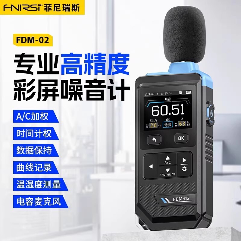 Fdm-02 High Precision Noise Meter Decibel Measurement Instrument Handheld Professional Grade Industrial Environment Sound Detector
