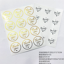 厂家批发现货新款烫金THANKYOU信封烘焙面包饼干礼品文 具封口贴