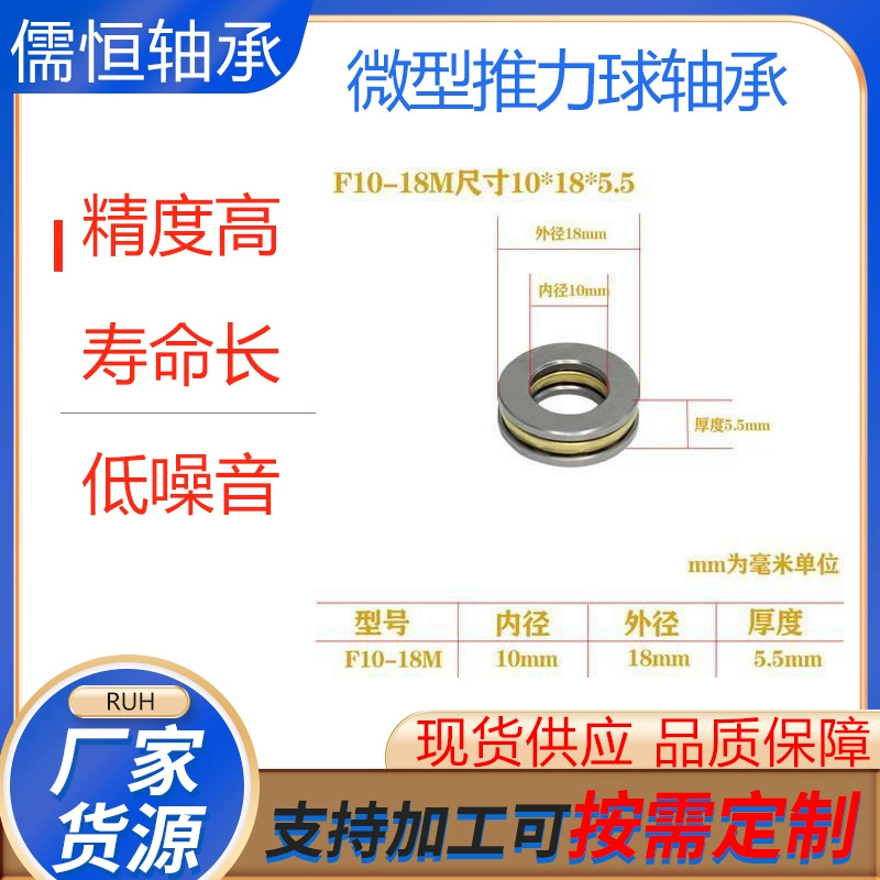 Миниатюрные упорные шарикоподшипники F10-18M F2-6M F8-16M F6-12M для игрушек/дверей и окон