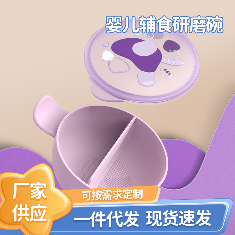 두야가 도매 유아용 이유식 그릇 아기 학습용 휴대용 그릇 어린이 과일 요리 도구 방진