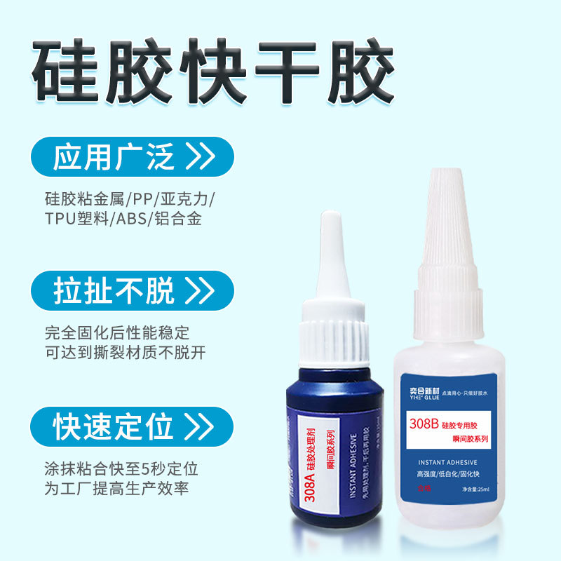 이허 실리콘 플라스틱 접착제, 투명 연질 튜브형 접착제, 알루미늄 합금 금속용 특수 접착제, ABS 실리콘 접착제, 속건성 접착제