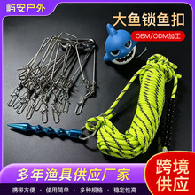跨境厂家现货 新款锁鱼扣路亚活鱼扣防跑鱼栓鱼锁巨物锁鱼扣批发