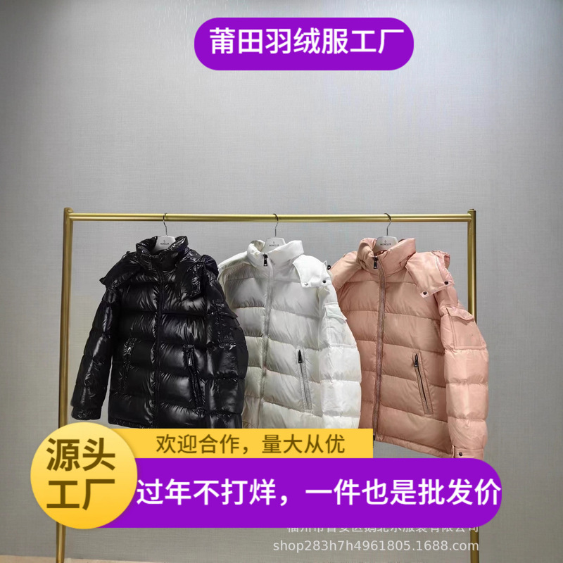 Putian High Version Maire Women's Maya down Jacket Women's Classic Bread Jacket Pink Short Versatile Jacket