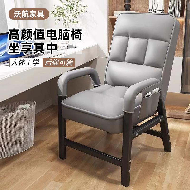 Silla de computadora silla de oficina doméstica cómodo sofá de deportes electrónicos silla de reclinarse silla de jefe silla de escritorio arqueado silla de dormitorio