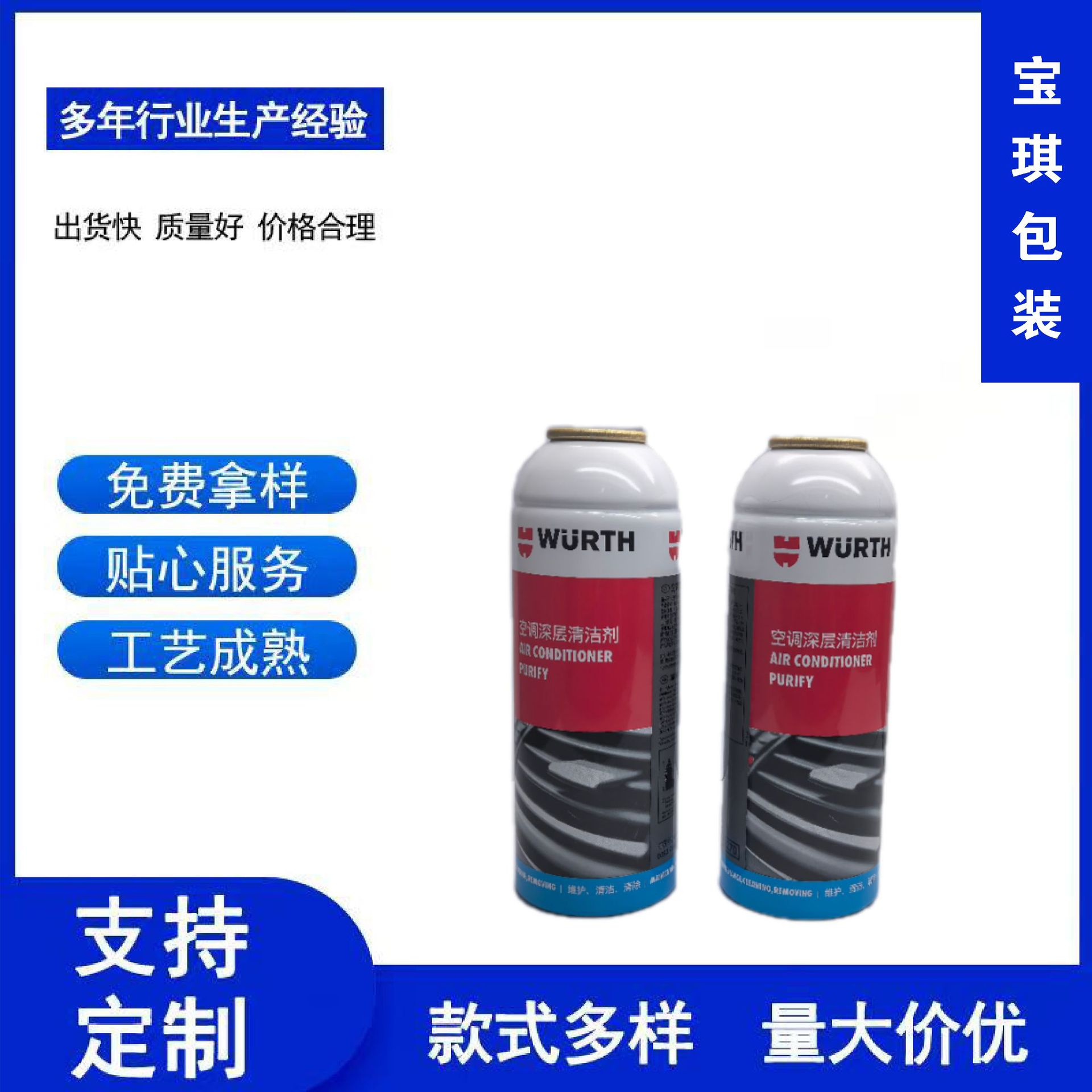 发动机机油清洗剂除甲醛铝瓶车内除气雾剂铝罐包装罐神器铝制