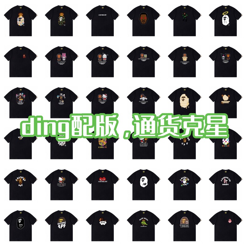 Correct Version Cross-Border Summer New Trendy Brand Bape Ape Print Seamless Cylinder 260g Pure Cotton Short-Sleeved T-Shirt
