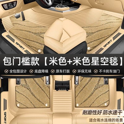Car Carpet – model, starry sky carpet floor mats - doorstep-coverage-model-beige-beige-starry-sky-blanket-light-luxury-and-luxury