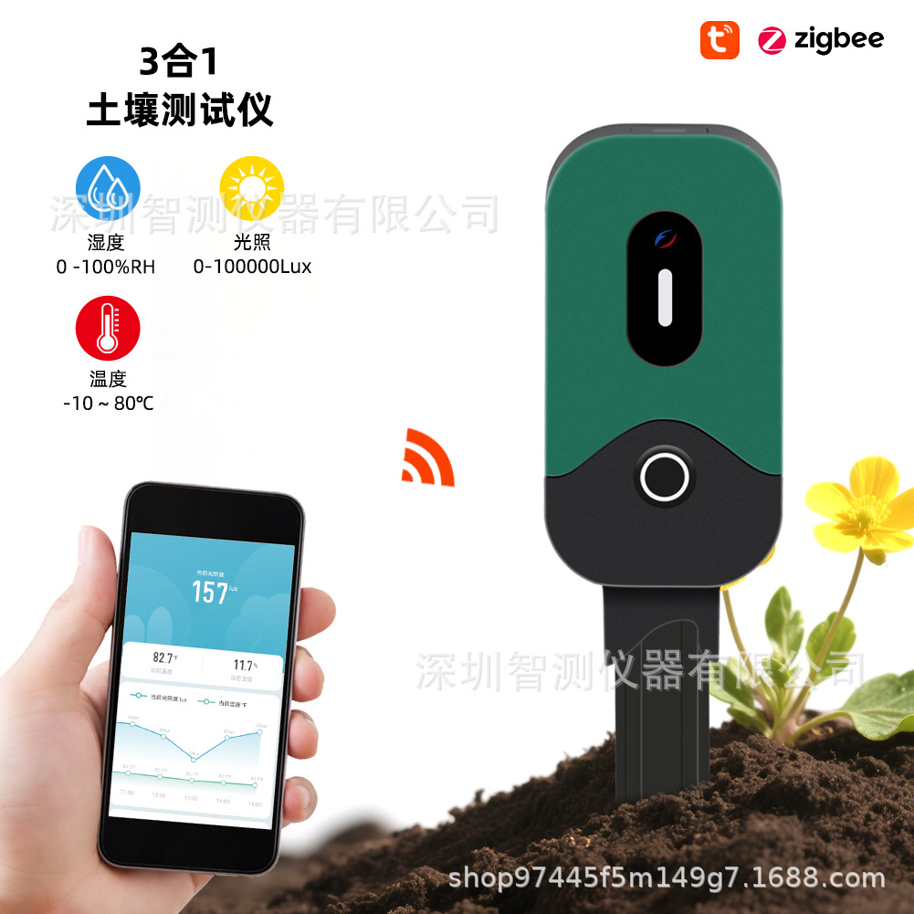 涂鸦智能土壤温湿度检测仪便携式农业果园土壤湿度计盆栽光照计