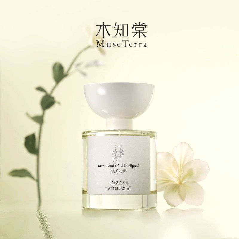 Mu Zhi Tang Tao Yao Dream Eau de Toilette, floral fragrance, long-lasting scent, a gift for women to give to their girlfriends, niche EDT, official