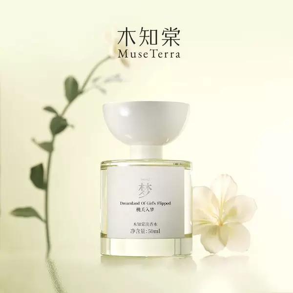 Mu Zhi Tang Tao Yao Dream Eau de Toilette, floral fragrance, long-lasting scent, a gift for women to give to their girlfriends, niche EDT, official