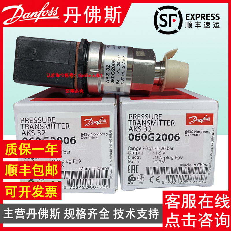 Danfoss Aks1008 076g1002 060g593705 438605 Trane Refrigeration Air Conditioning Sensor