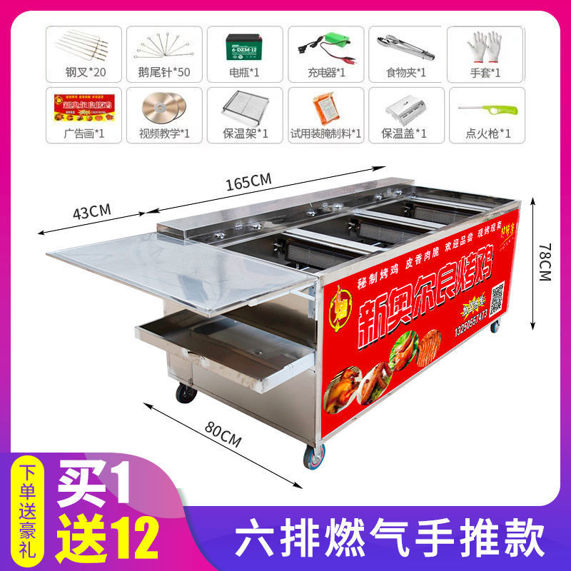 Rock Orleans pollo asado horno comercial rotativo automático de carbón de gas roca asado carro de piernas de pollo asado ala horno mercado nocturno