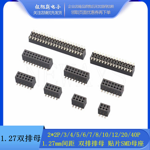 1.27mm�g�� �p����ĸ �NƬSMTĸ�� 2*2P3P4P5P6P7P8P10P12P20P40P