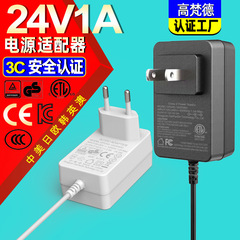 24V1A電源アダプター CCC、米国ETL、EU CE、韓国KC、ロシアEAC認証取得済み 24V1A電源アダプター