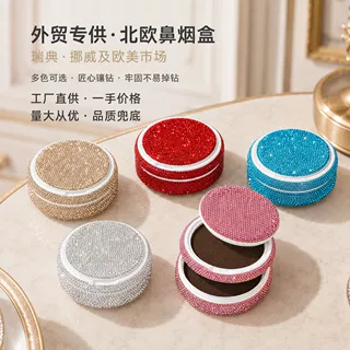 跨境热销镶钻鼻烟盒瑞典挪威snus收纳盒便携随身小盒子 OEM定制