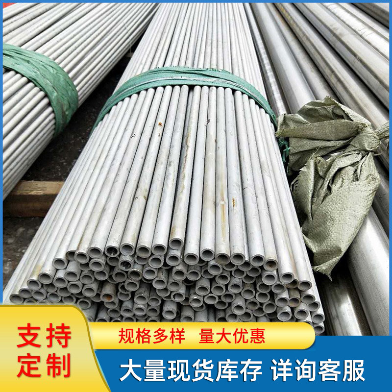 厂家 304不锈钢无缝钢管 316L不锈钢工业管 304不锈钢无缝管加工