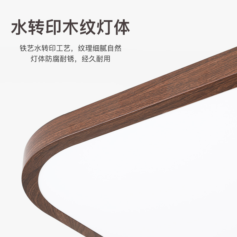 Nuevo estilo chino retro ultra delgado de espectro completo protector de ojos sala de estar lámpara principal estilo japonés minimalista "viento silencioso" lámpara de techo de patrón de nuez